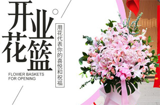 山东济宁微山县留庄镇马口二村花篮配送